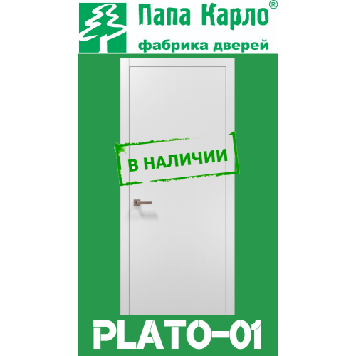 Модель PLATO-01 c